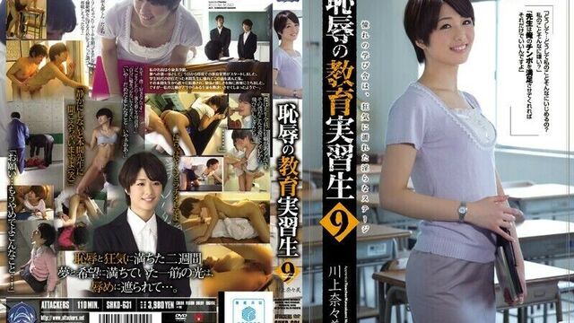 SHKD-631: Deceived Teacher 9 - Nanami Kawakami